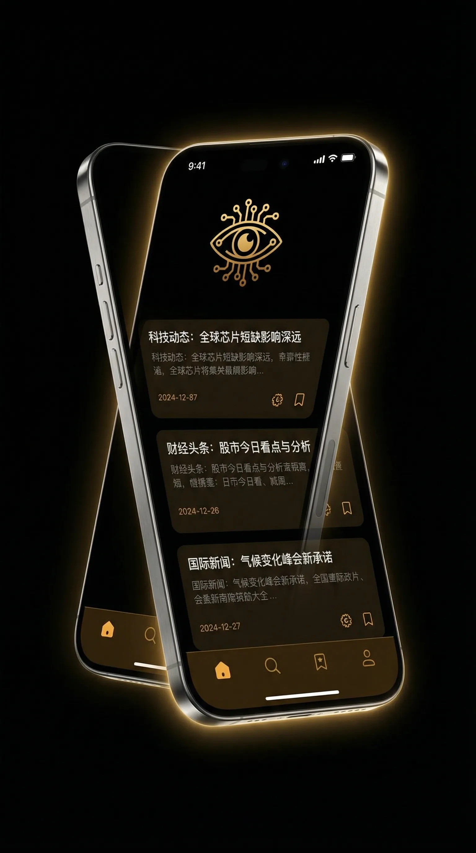 播播开心网 - 移动端情报客户端界面